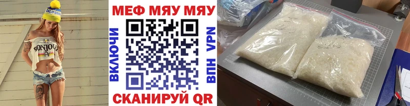 Мефедрон кристаллы  дарнет шоп  Медвежьегорск 